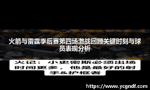 雷火竞技官网